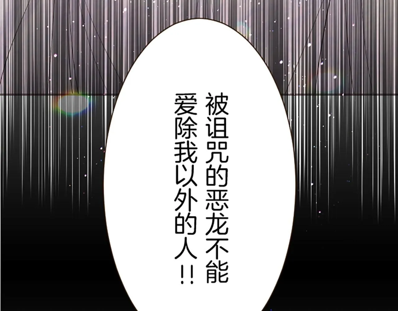 第117话 阵痛 第131页