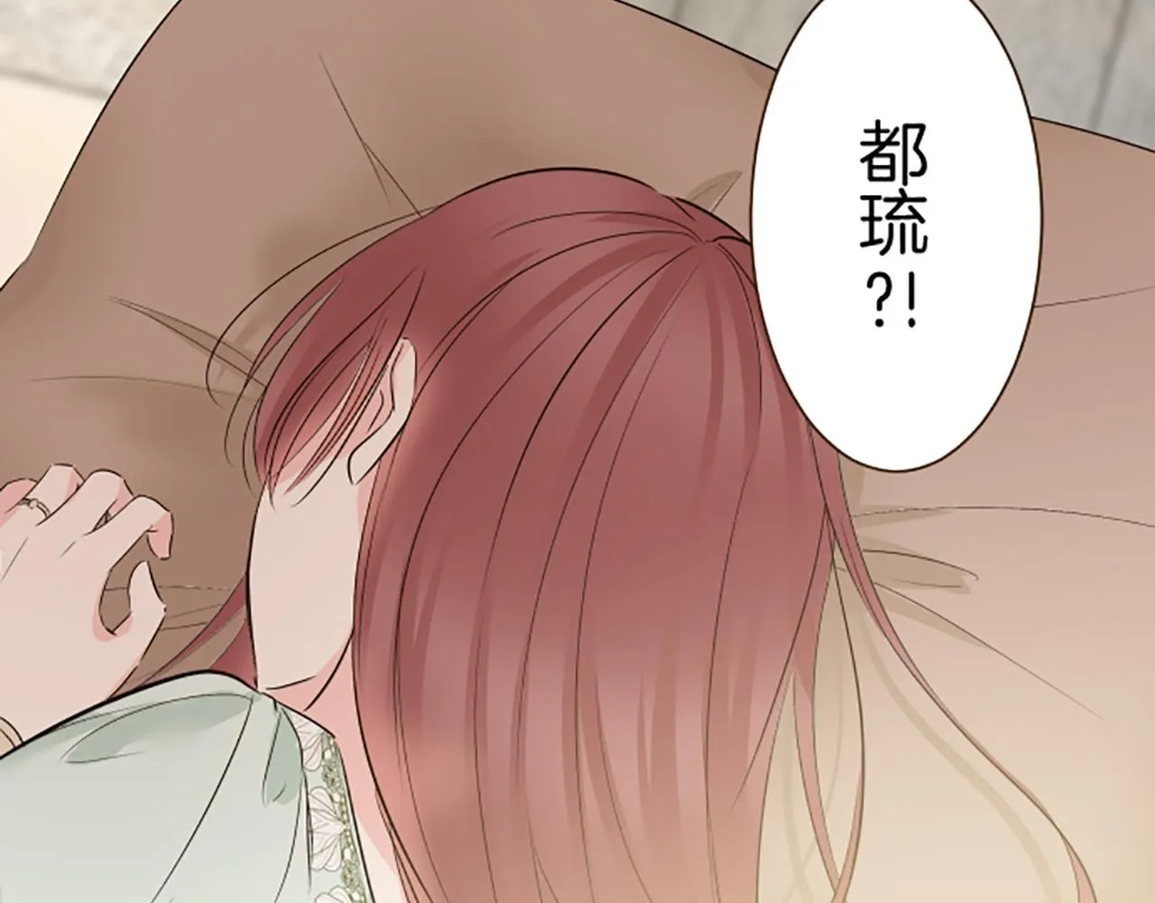 第117话 阵痛 第135页