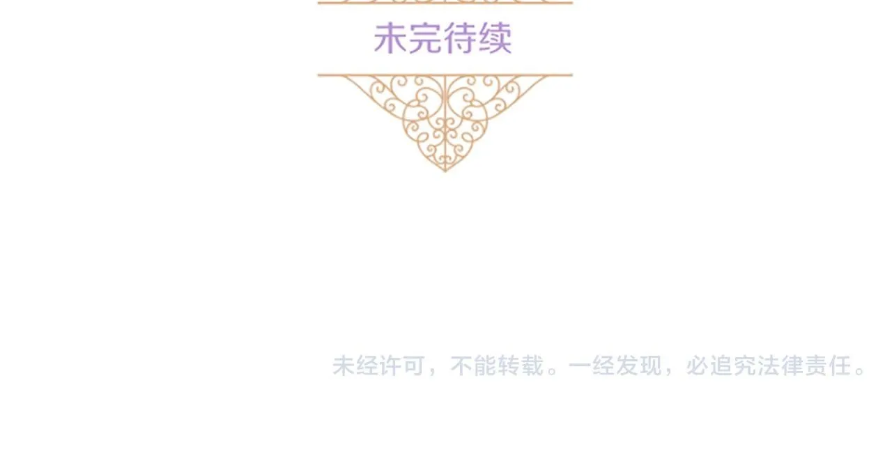 第117话 阵痛 第137页