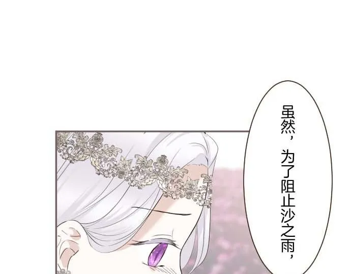 第118话 孤独的命运 第11页