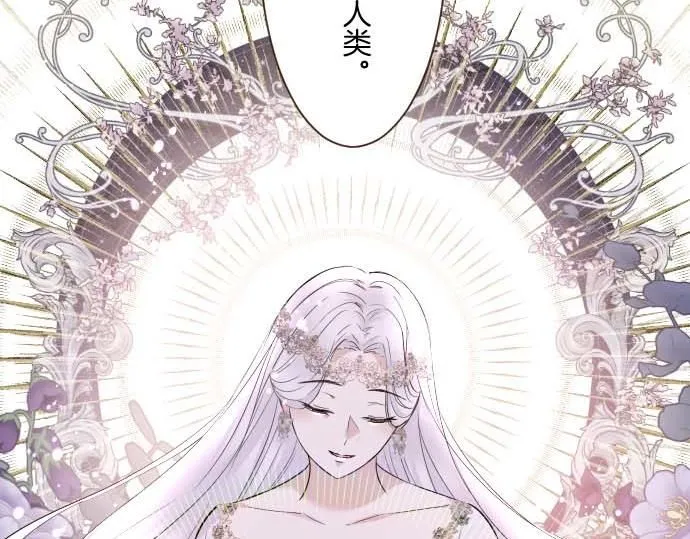 第118话 孤独的命运 第20页