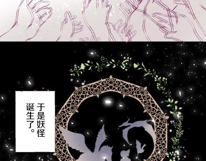第118话 孤独的命运 第23页