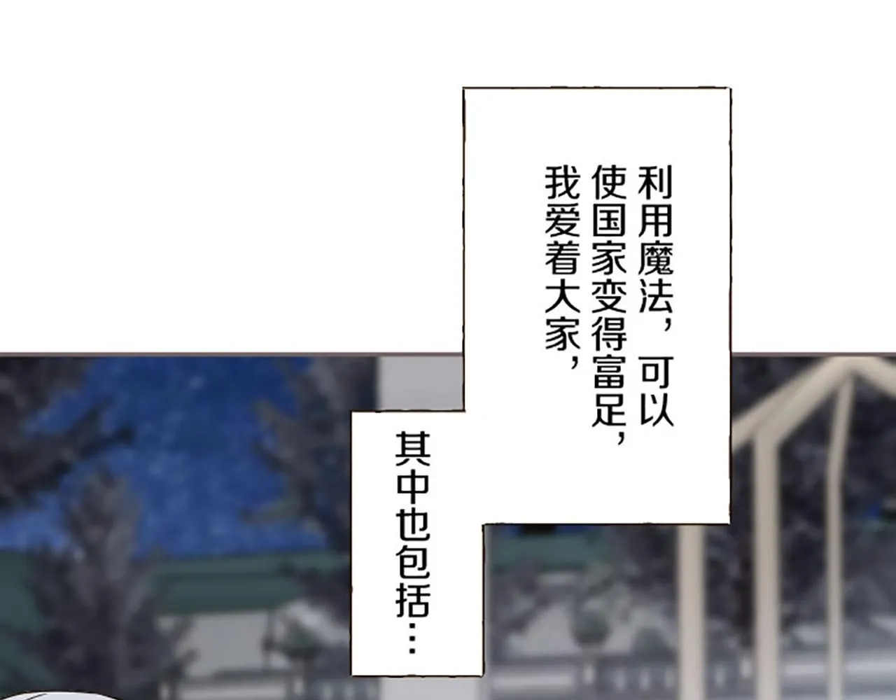 第118话 孤独的命运 第25页