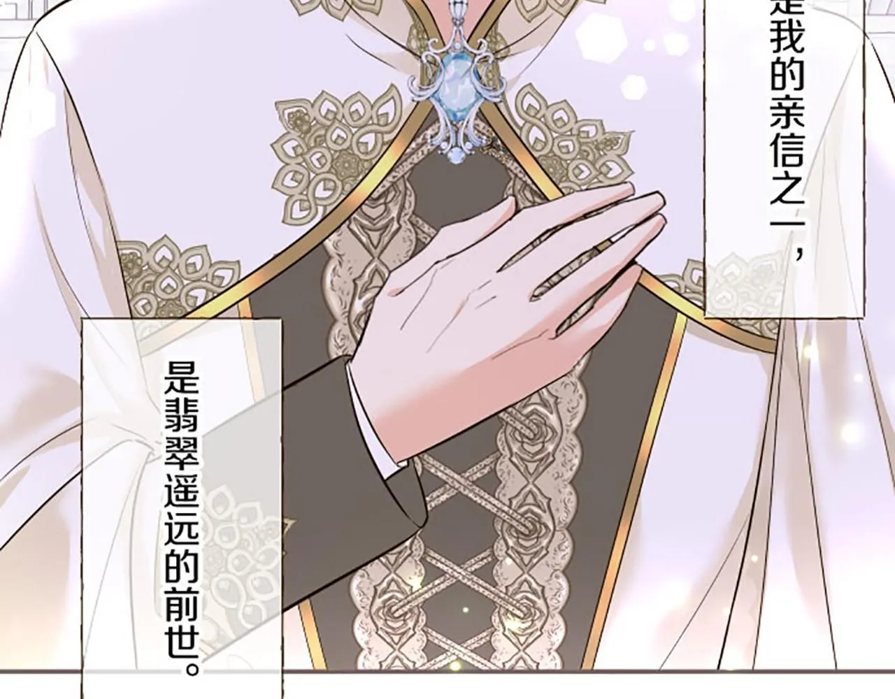 第118话 孤独的命运 第29页