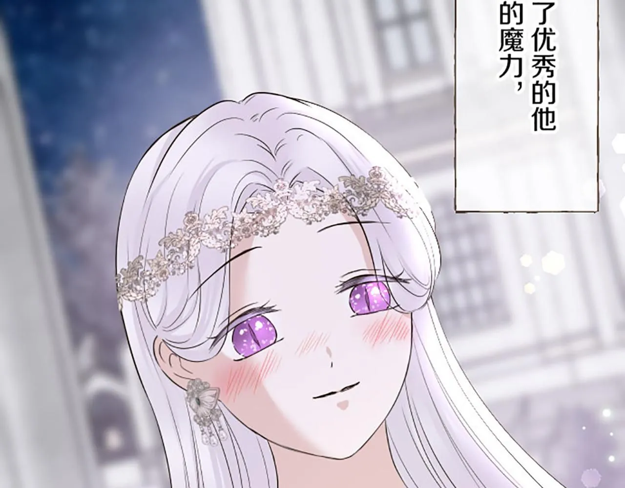第118话 孤独的命运 第31页