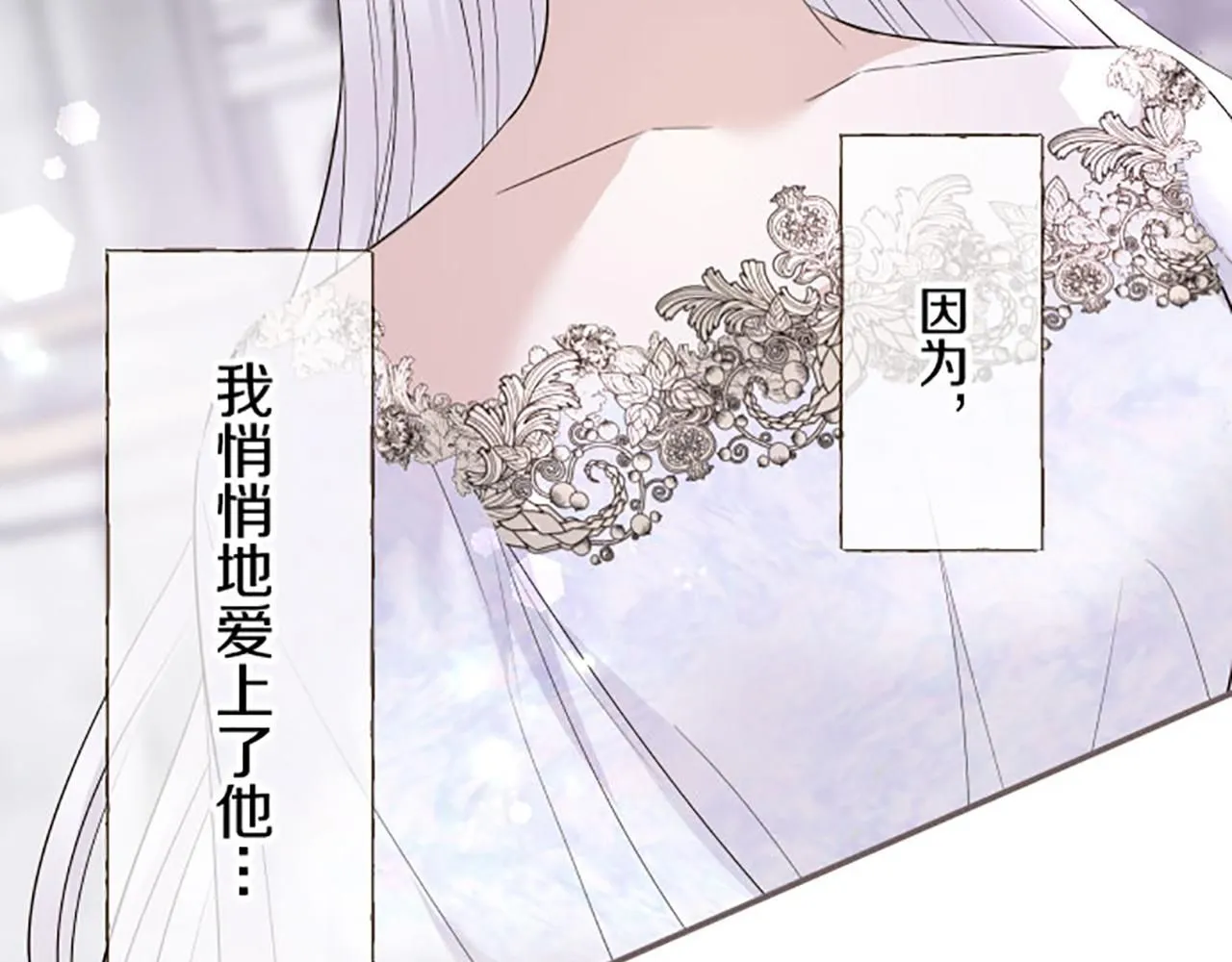 第118话 孤独的命运 第32页