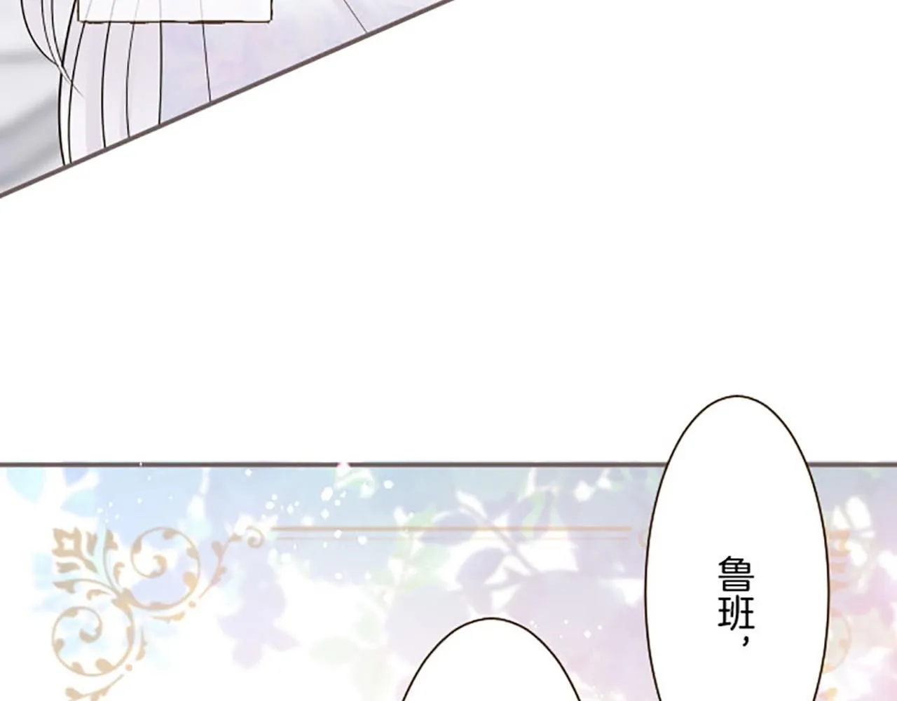 第118话 孤独的命运 第33页