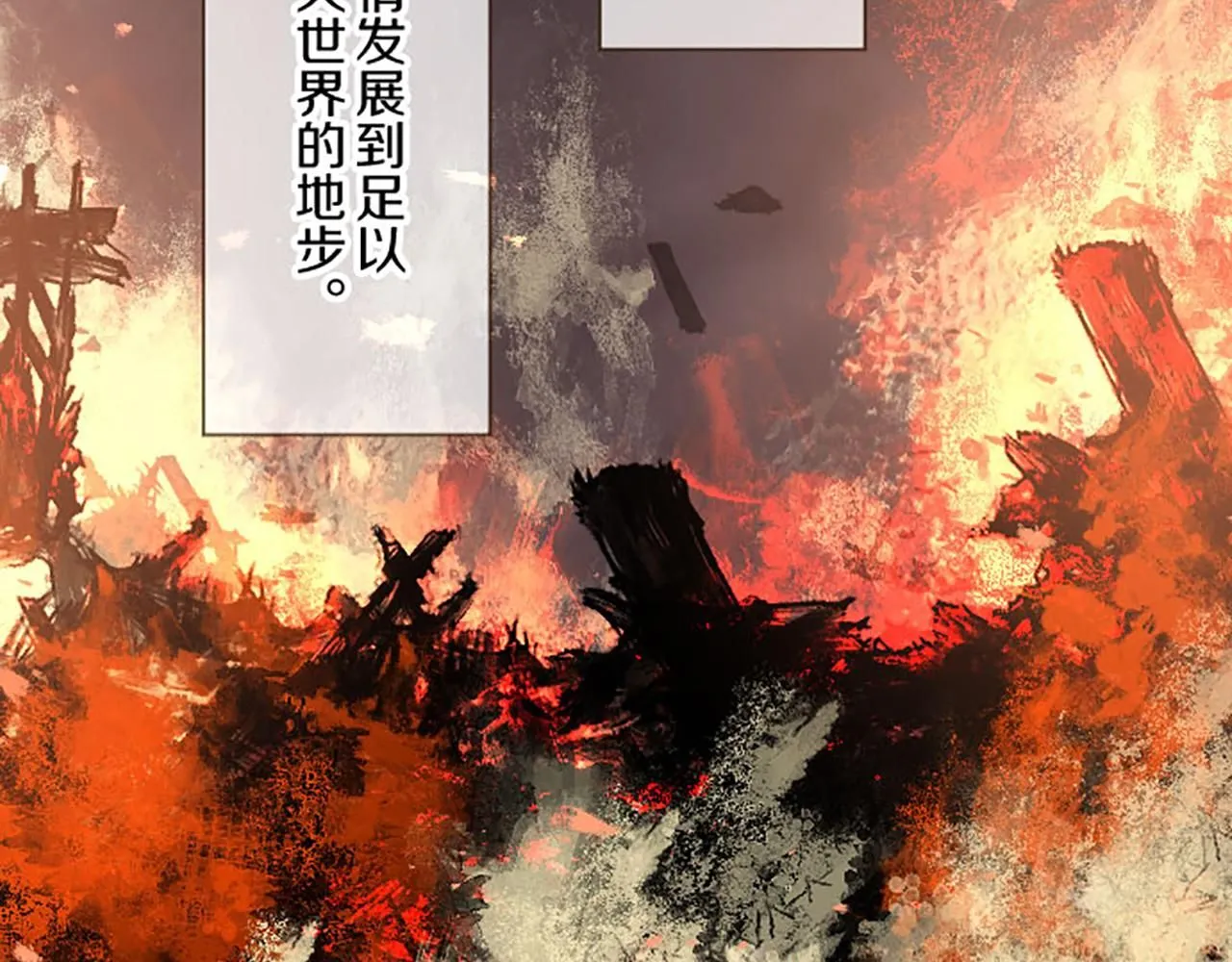 第118话 孤独的命运 第40页