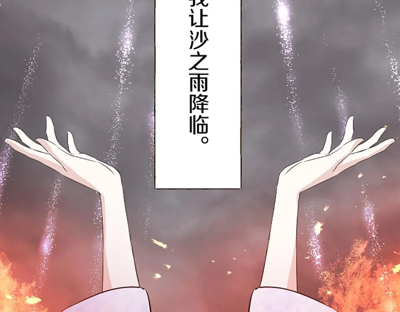 第118话 孤独的命运 第49页