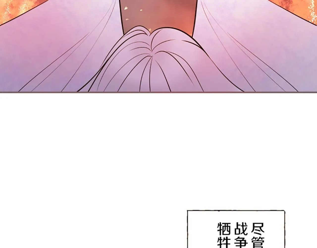 第118话 孤独的命运 第50页