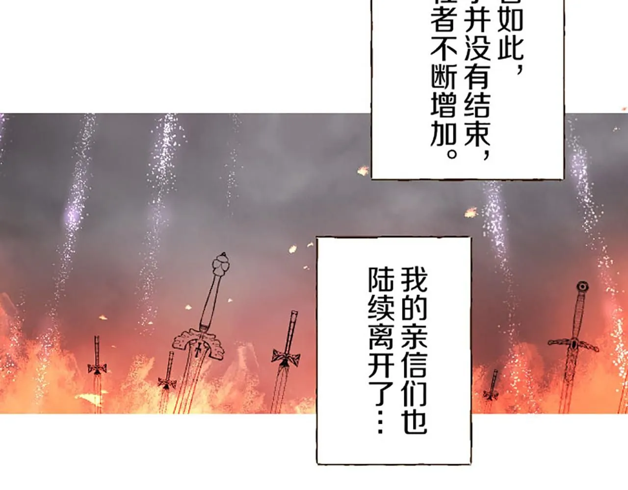 第118话 孤独的命运 第51页