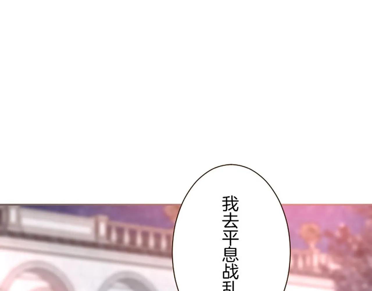 第118话 孤独的命运 第52页