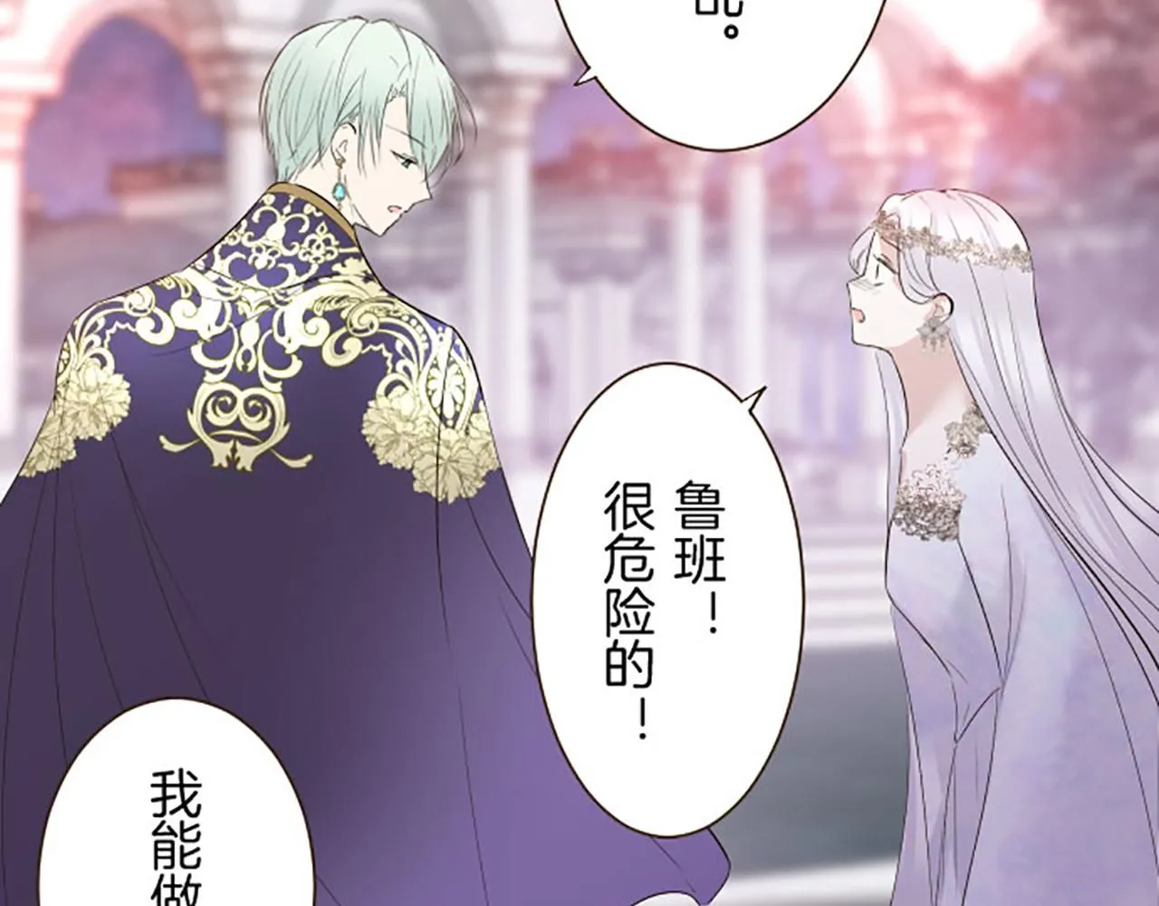 第118话 孤独的命运 第53页