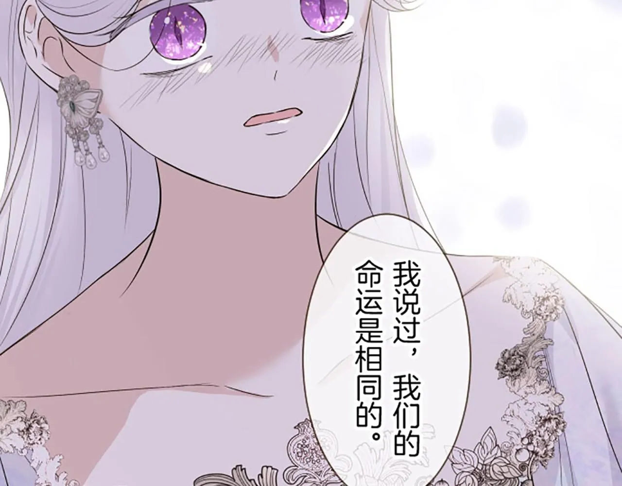第118话 孤独的命运 第61页