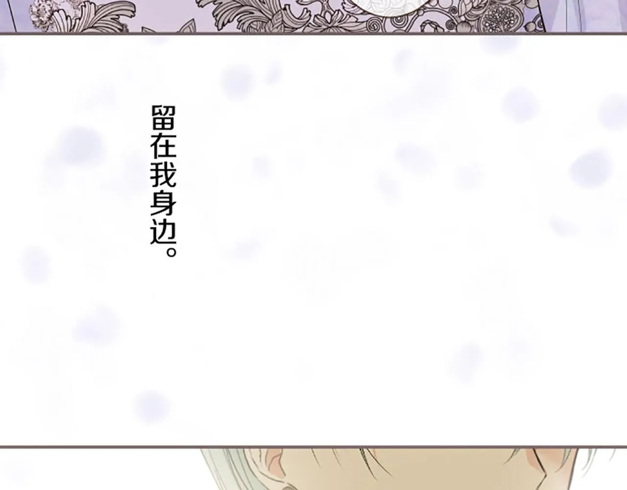 第118话 孤独的命运 第62页