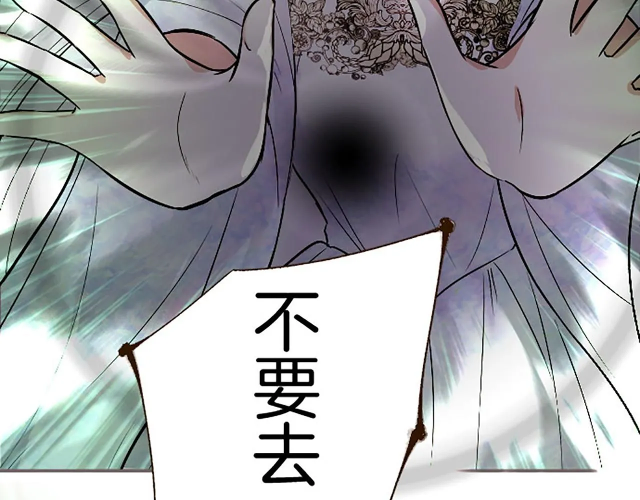 第118话 孤独的命运 第67页