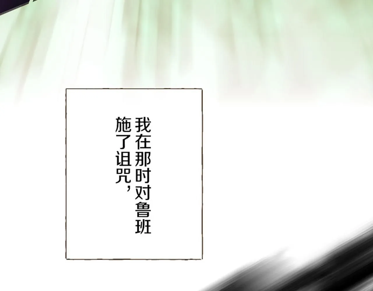 第118话 孤独的命运 第71页