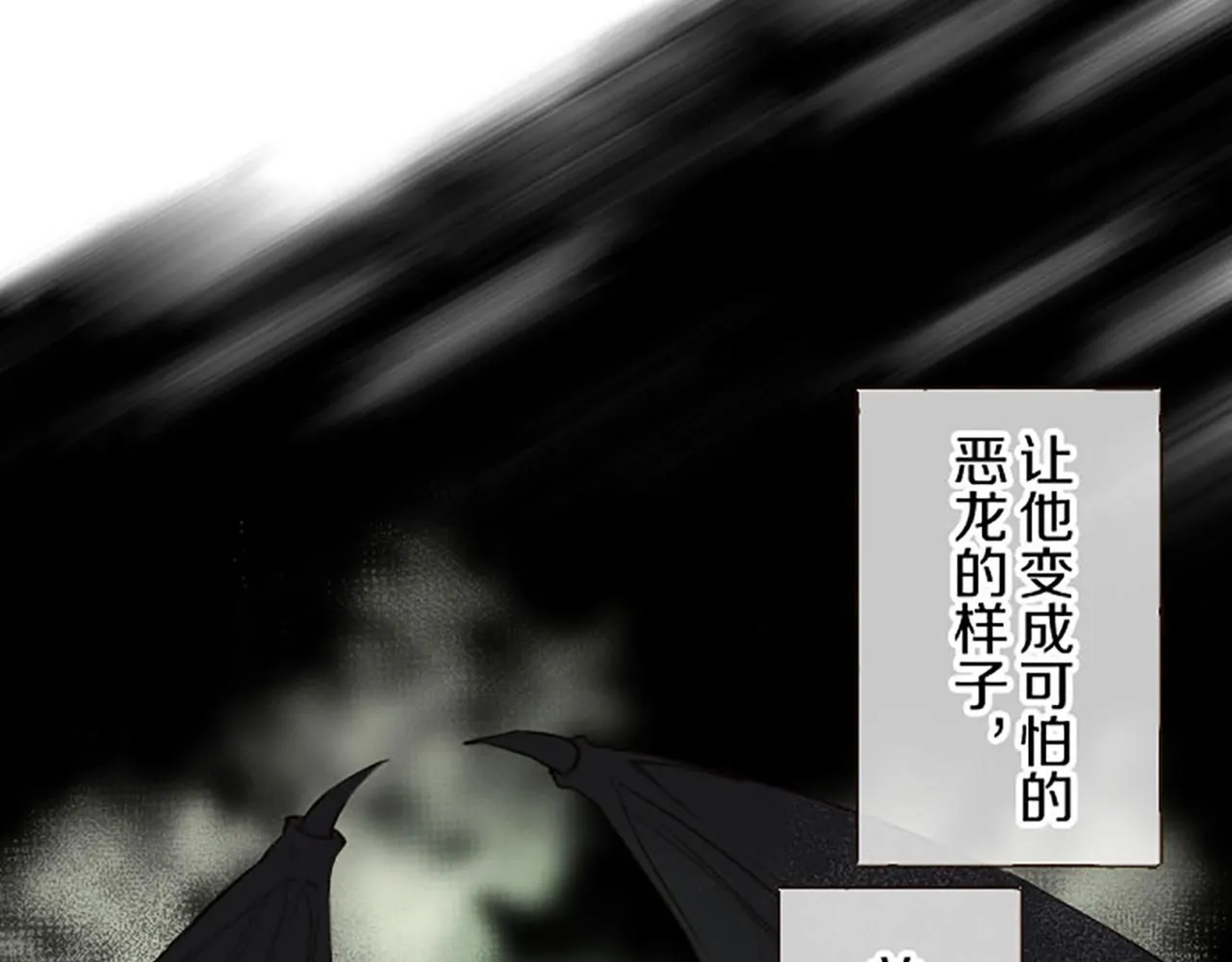 第118话 孤独的命运 第72页