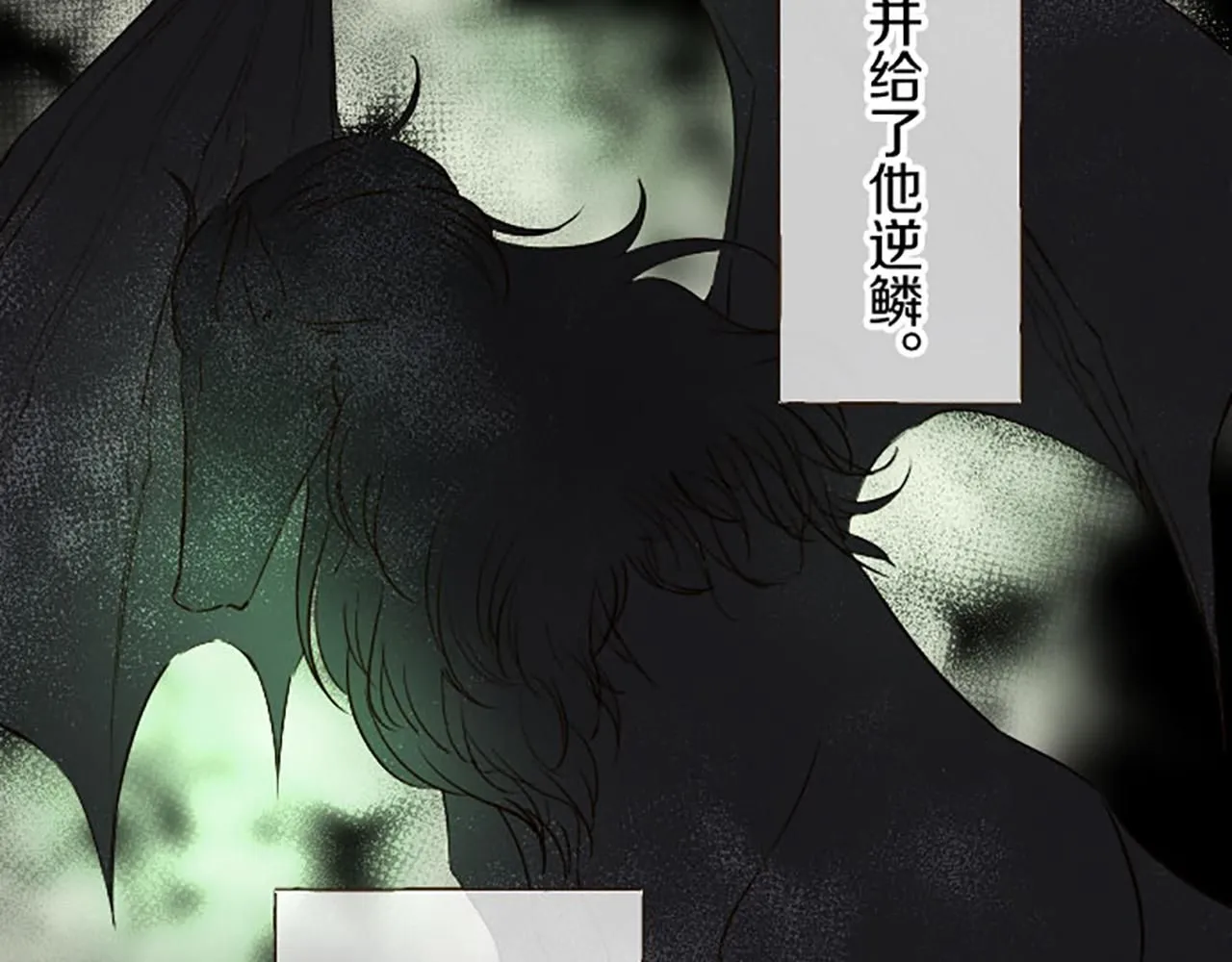 第118话 孤独的命运 第73页