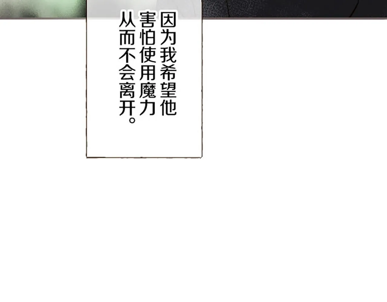 第118话 孤独的命运 第74页