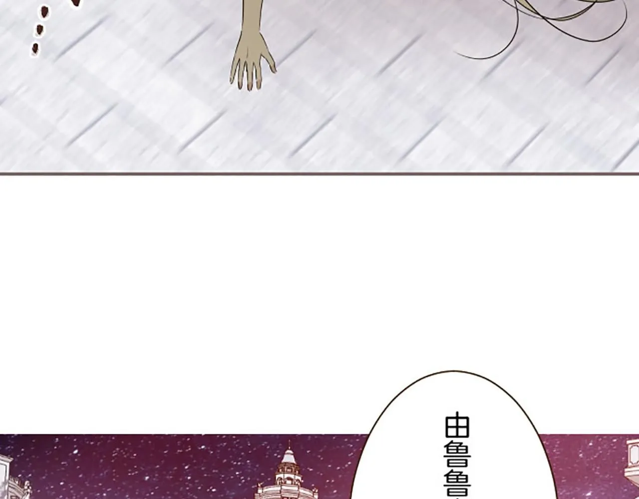 第118话 孤独的命运 第76页