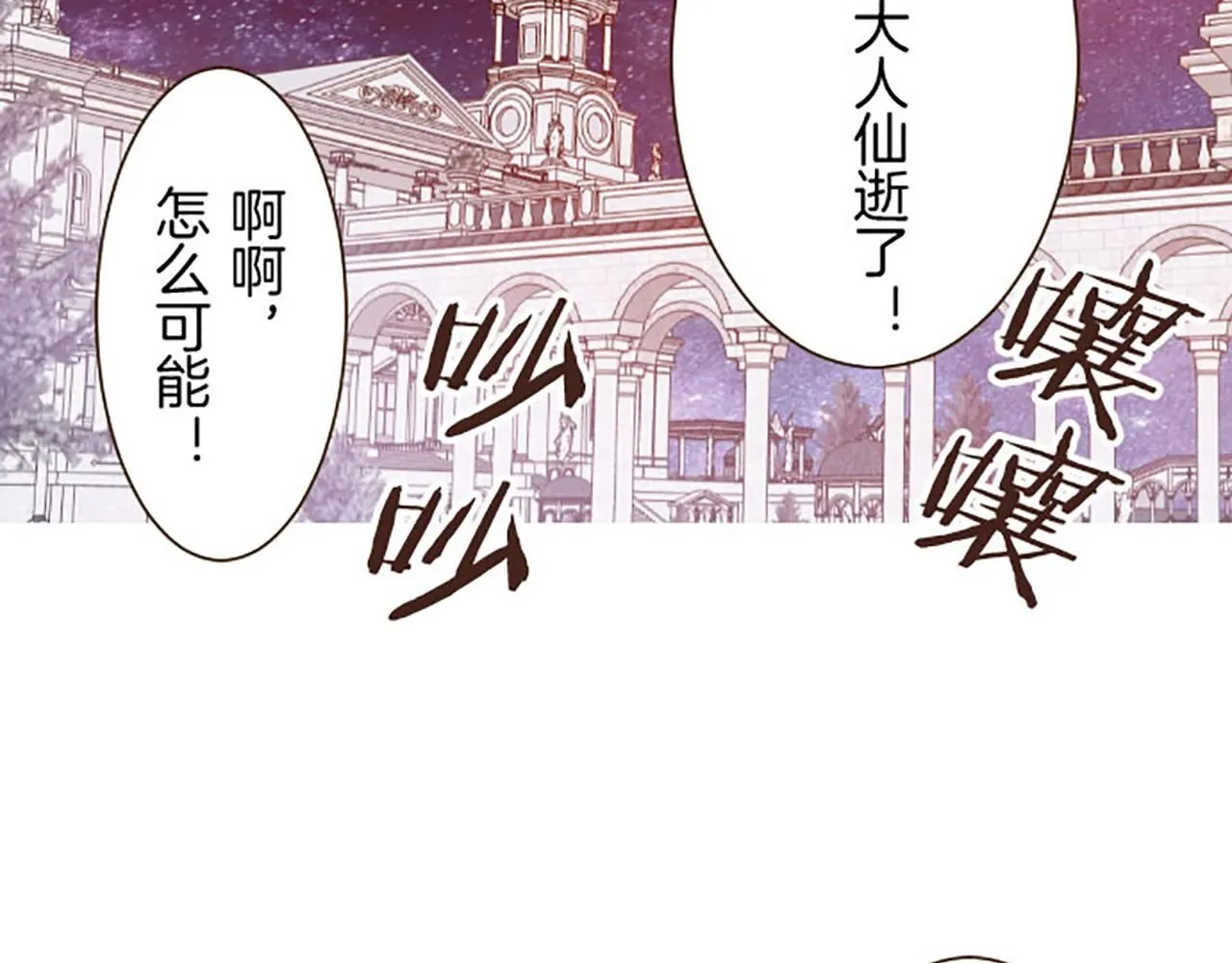 第118话 孤独的命运 第77页