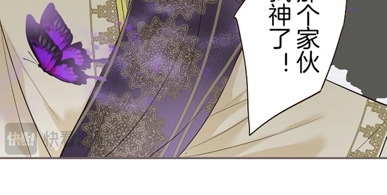 第118话 孤独的命运 第79页