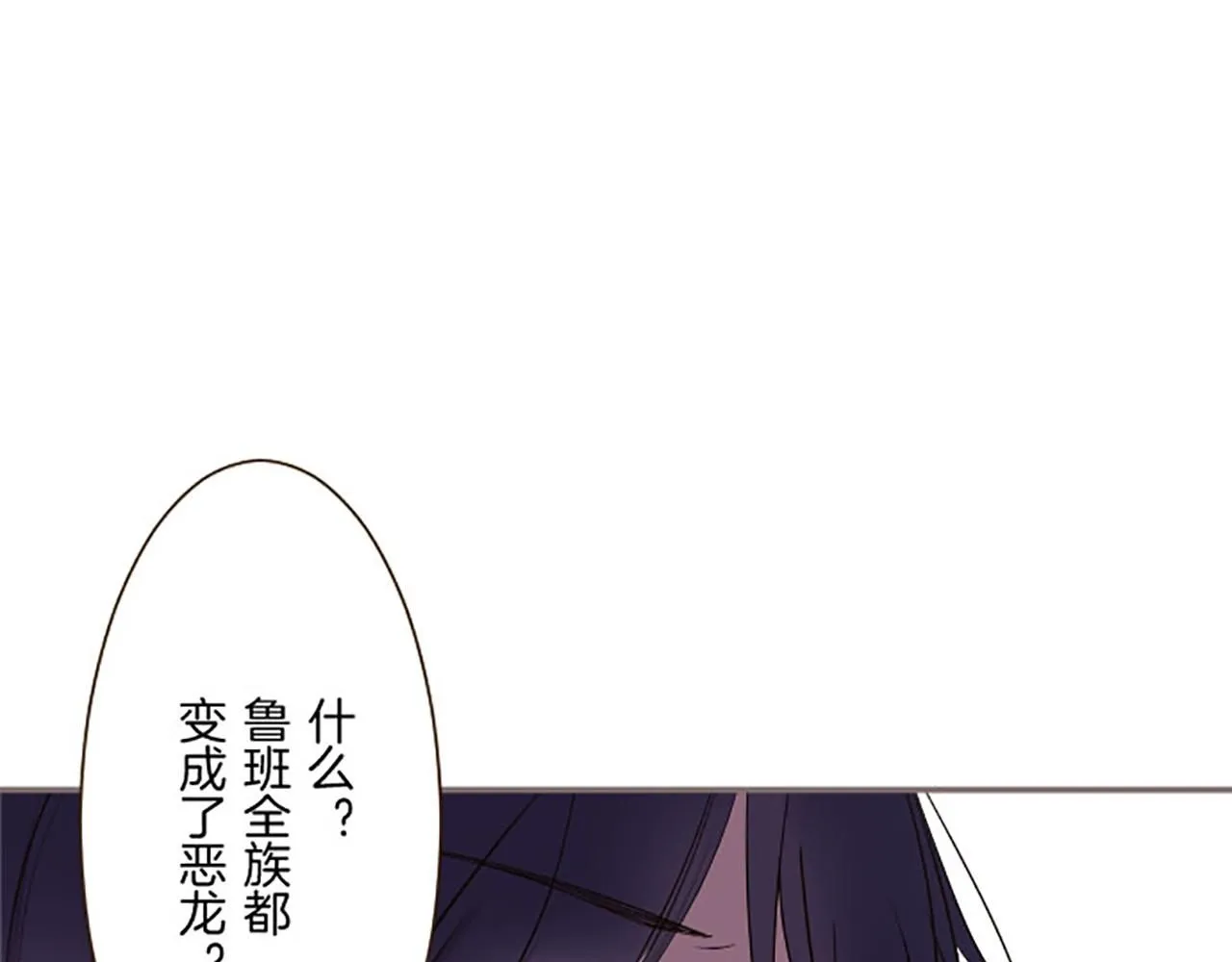 第118话 孤独的命运 第80页