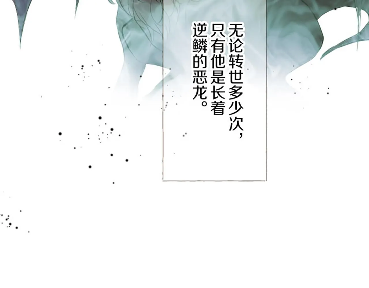 第118话 孤独的命运 第96页