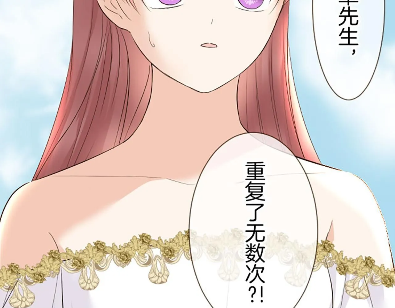 第118话 孤独的命运 第100页