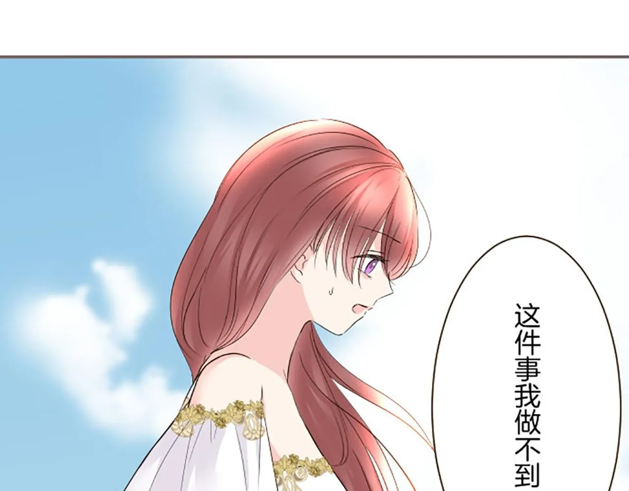 第118话 孤独的命运 第121页