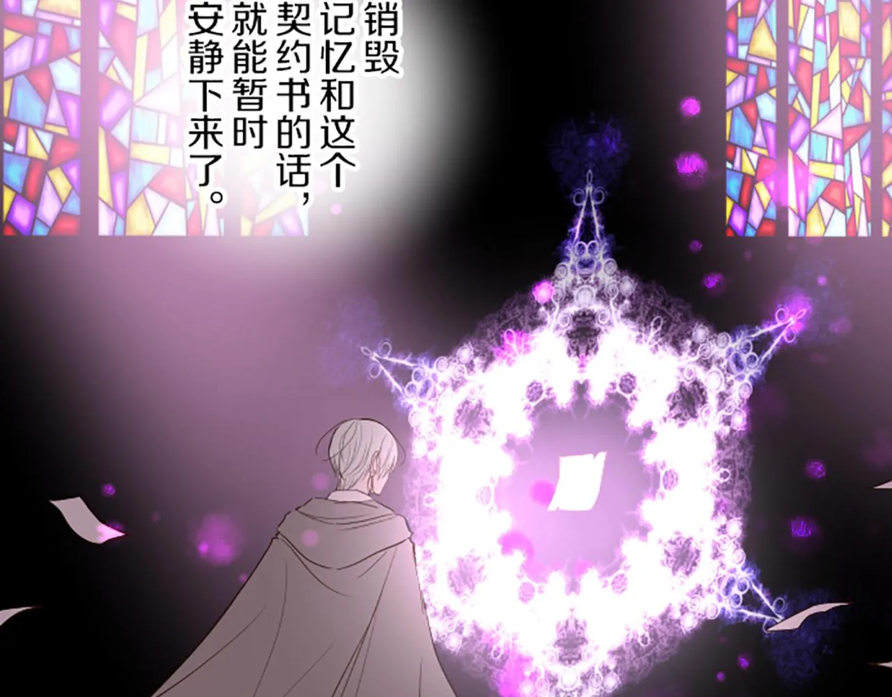 第37话 扰乱心神 第73页