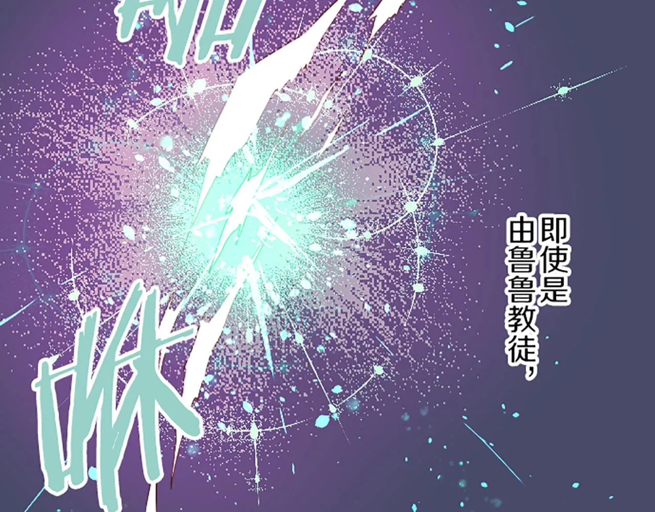 第37话 扰乱心神 第77页