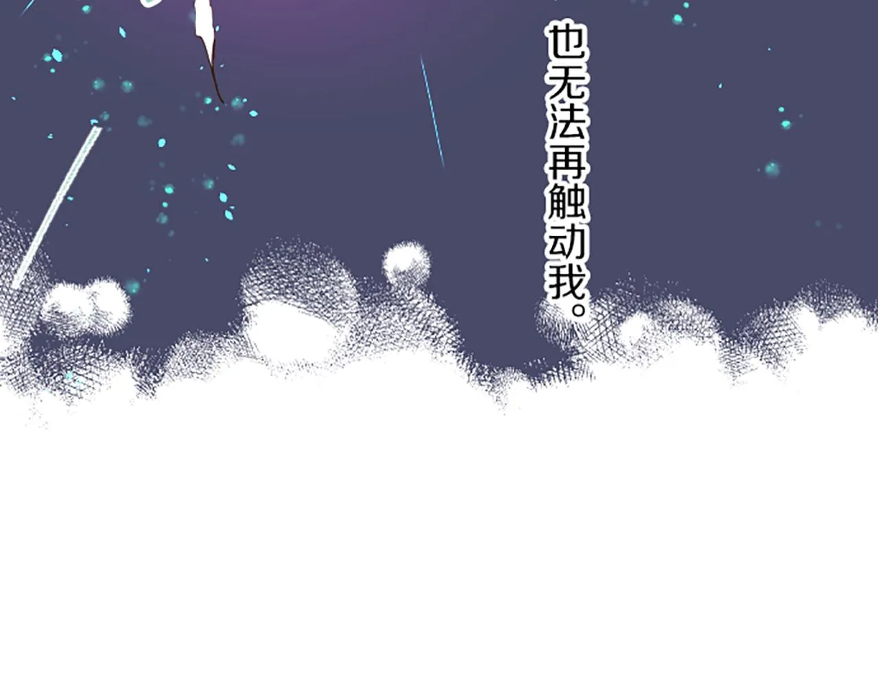 第37话 扰乱心神 第78页
