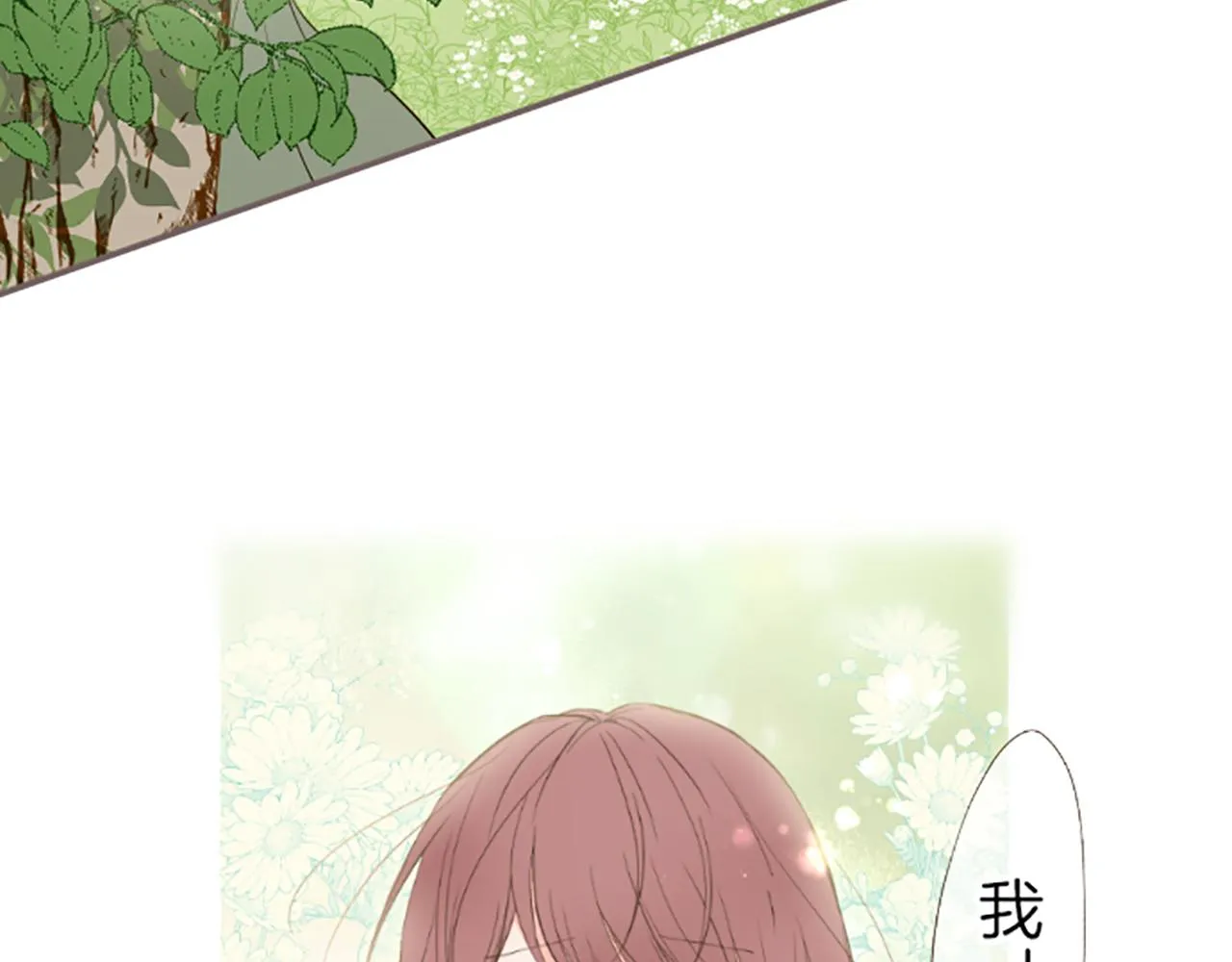 第37话 扰乱心神 第85页