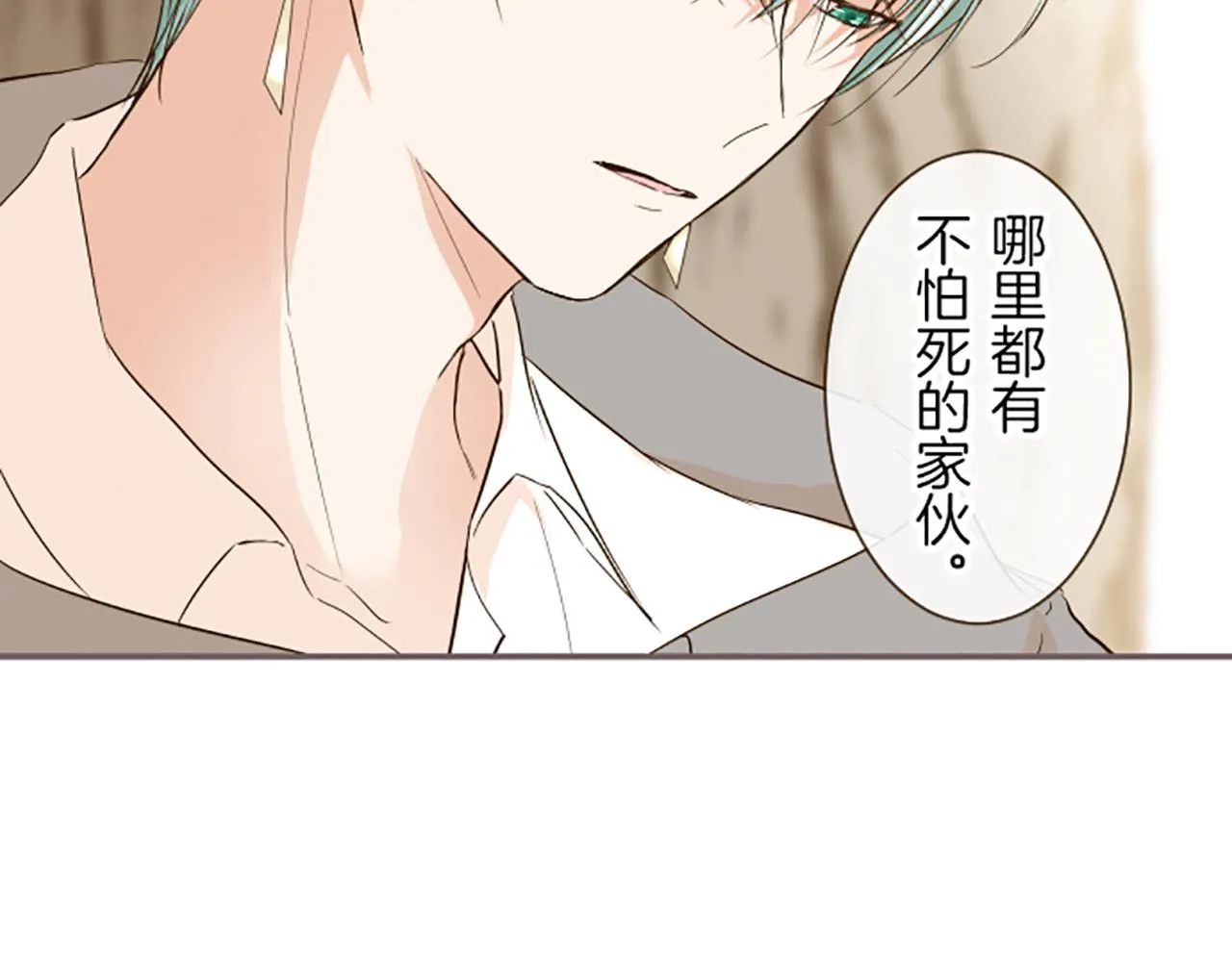 第37话 扰乱心神 第88页