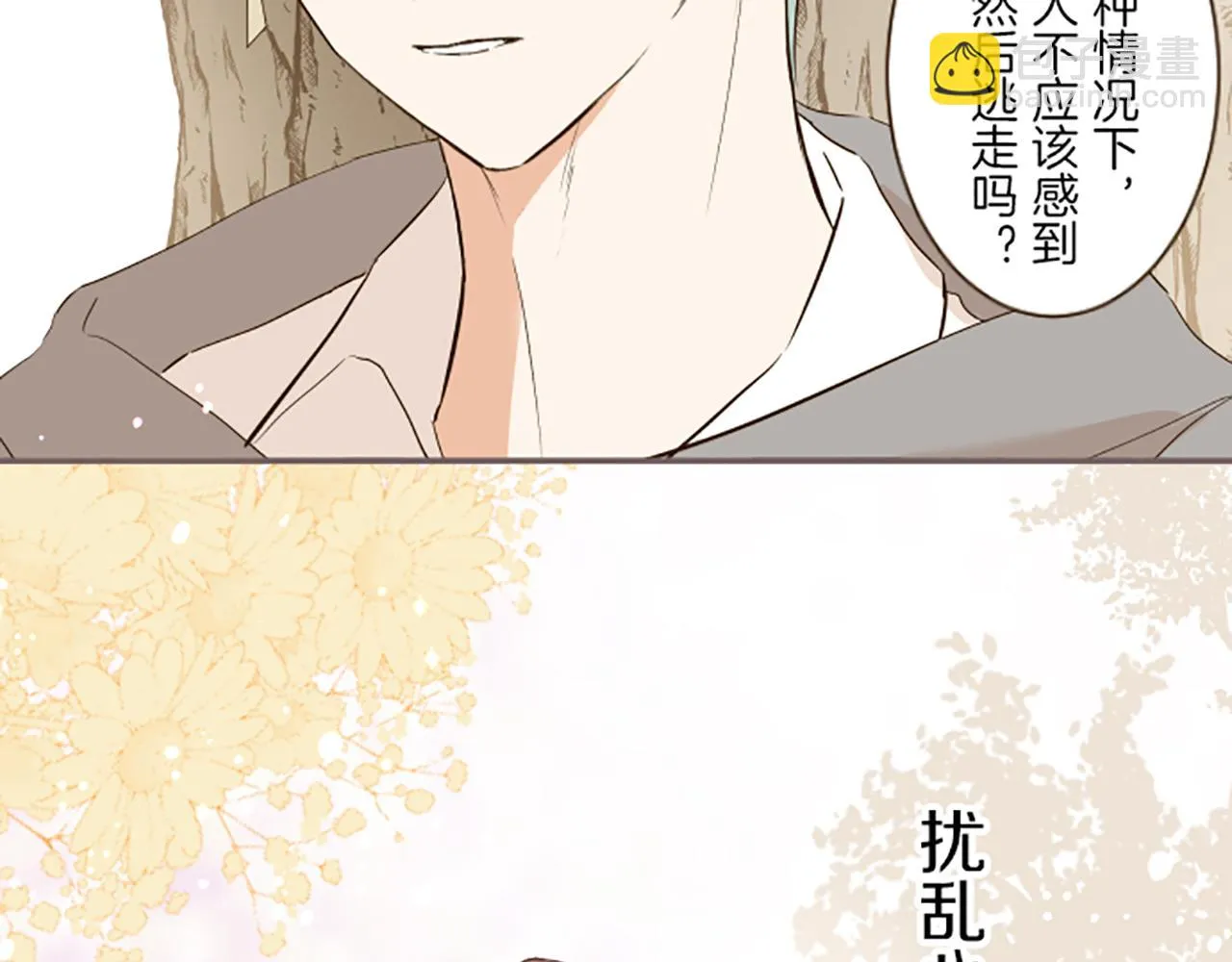 第37话 扰乱心神 第93页