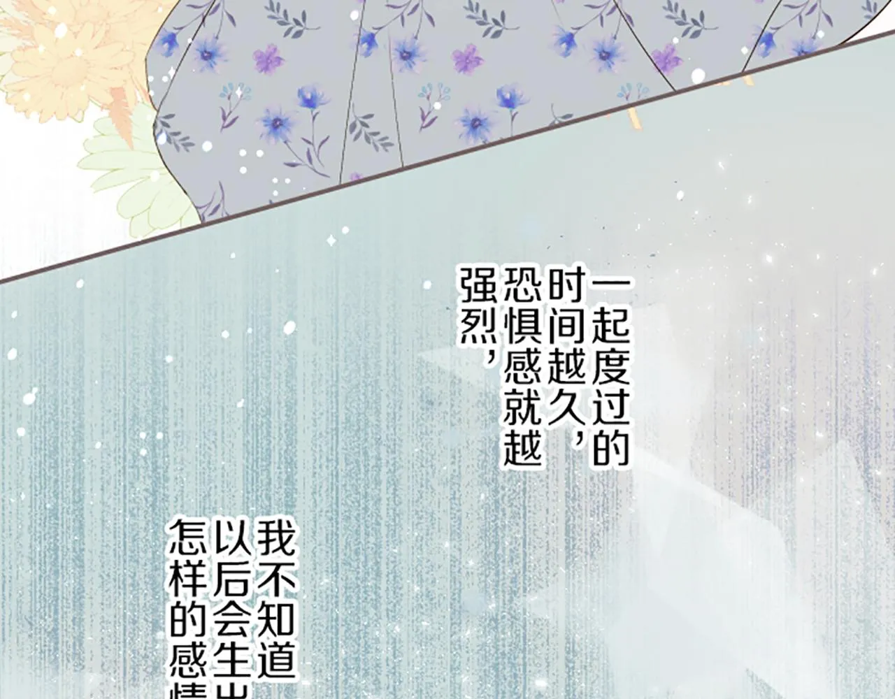 第37话 扰乱心神 第95页