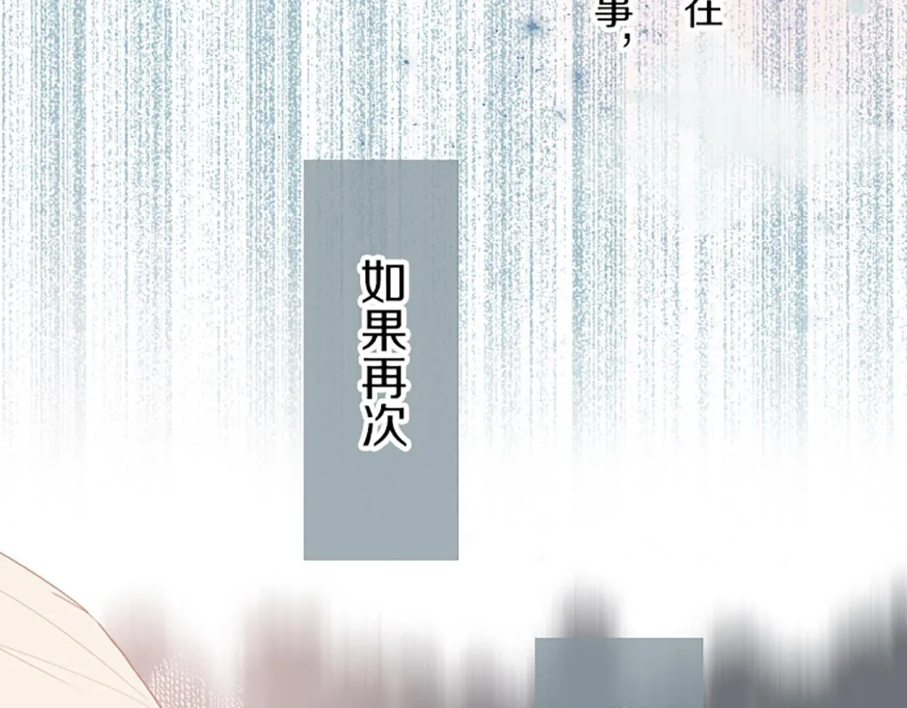 第37话 扰乱心神 第97页