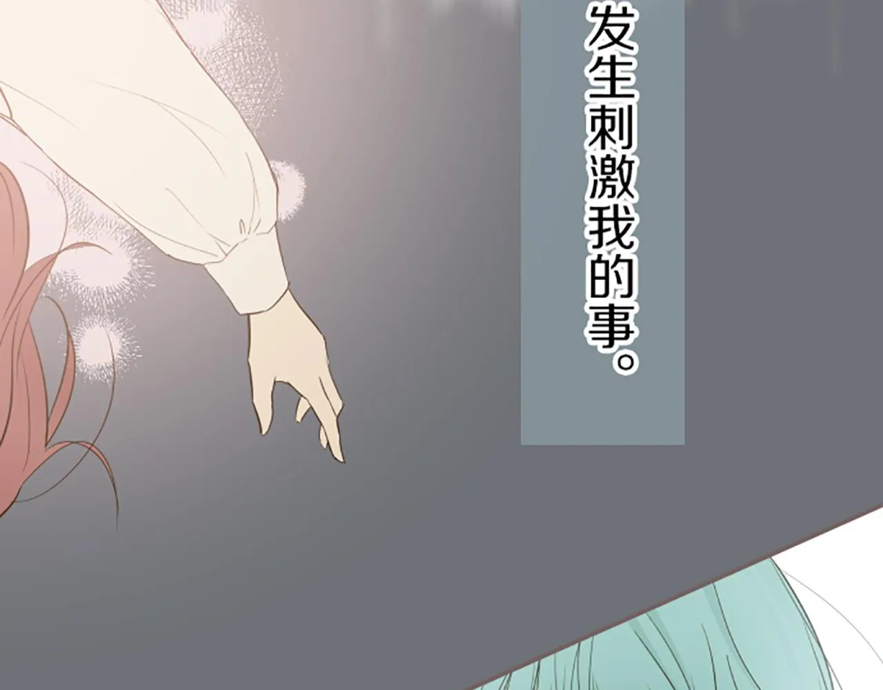 第37话 扰乱心神 第98页