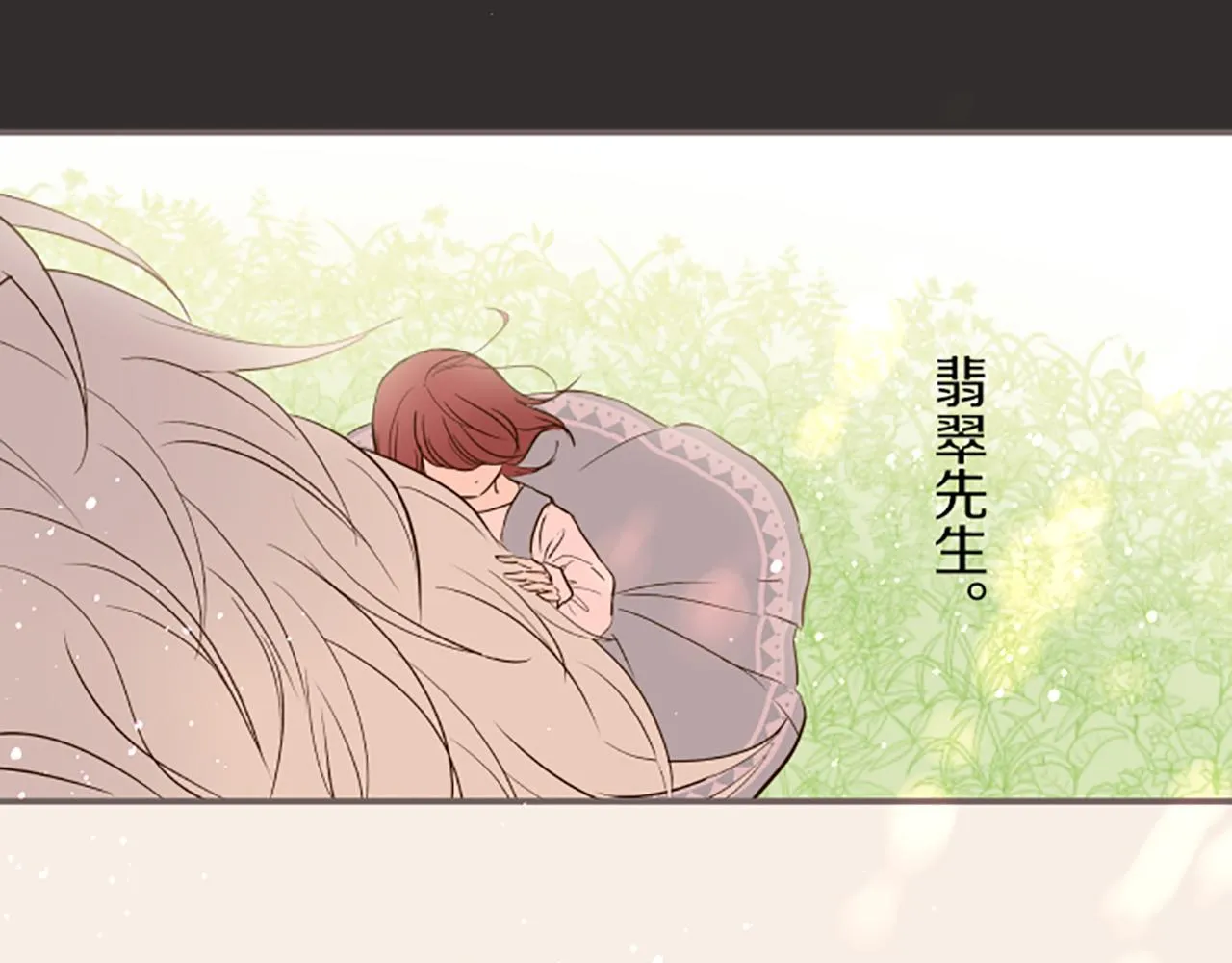 第37话 扰乱心神 第111页