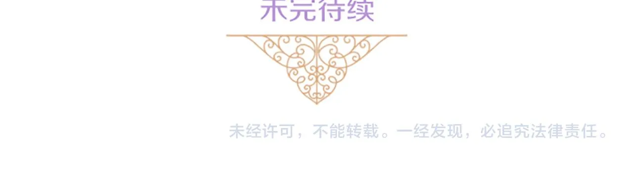 第37话 扰乱心神 第118页