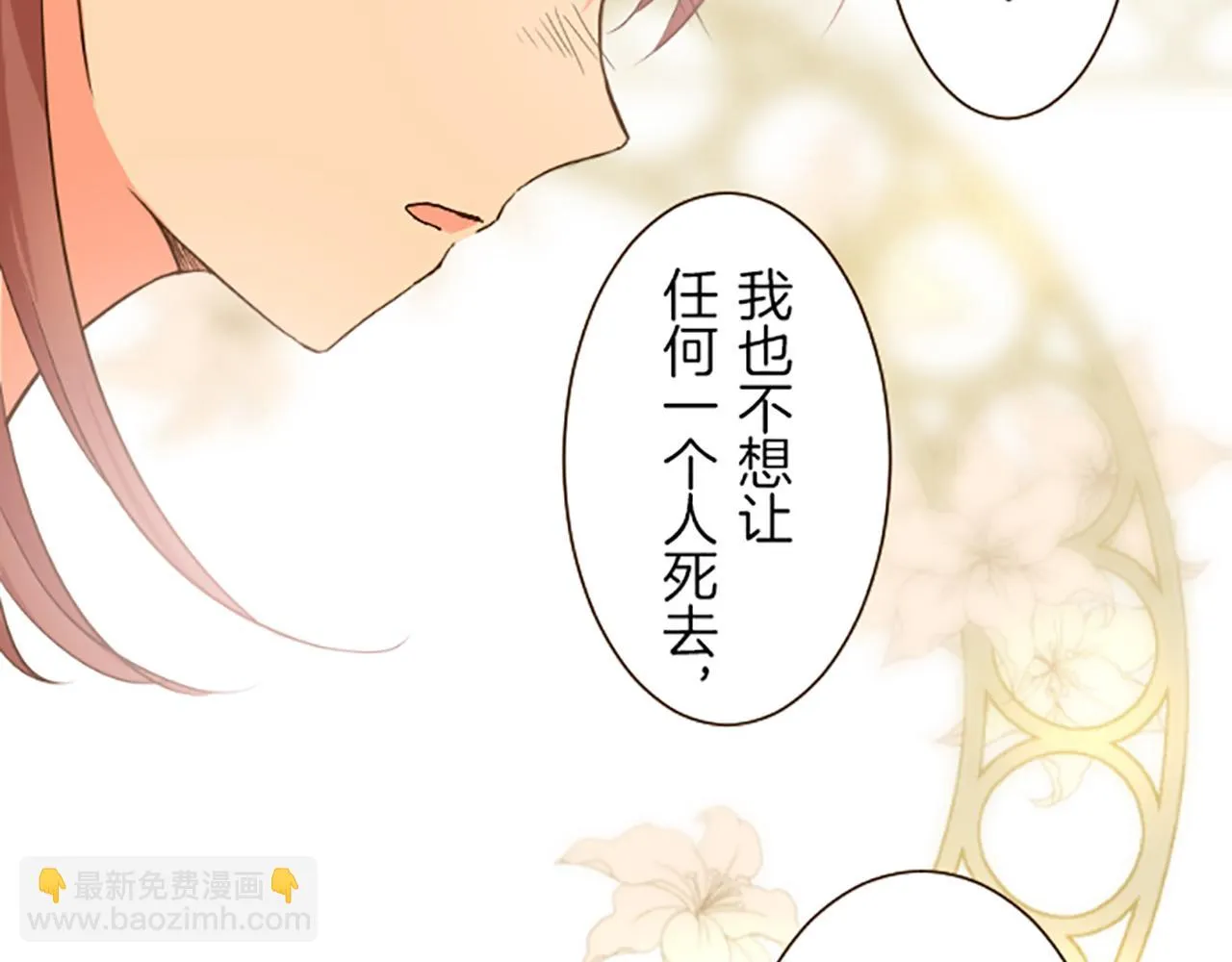 第35话 仍在爱着你 第89页