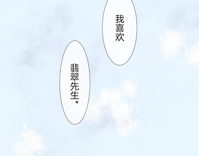 第39话 接受惩罚 第110页