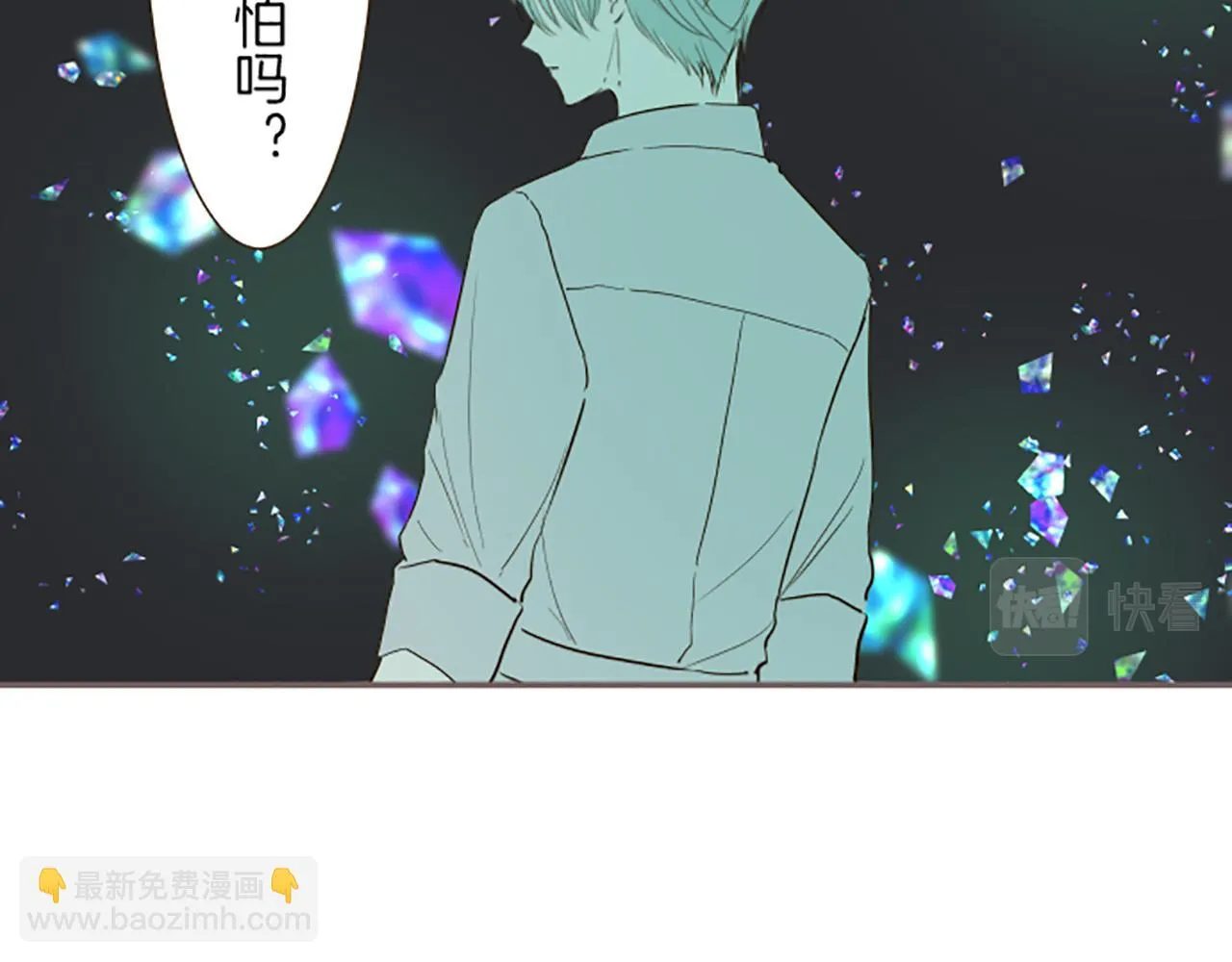 第33话 深情的恶龙 第25页