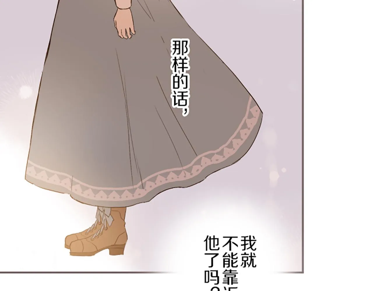 第33话 深情的恶龙 第39页