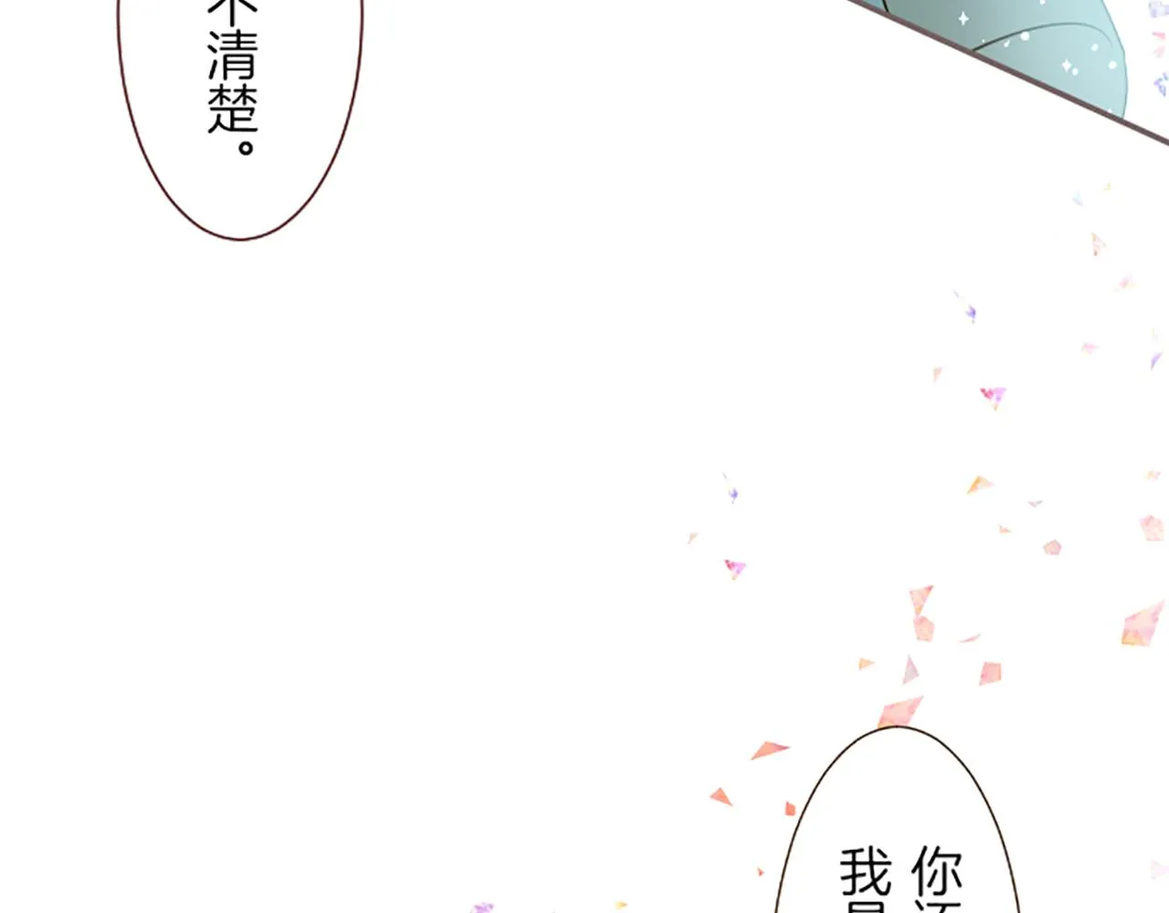第33话 深情的恶龙 第48页