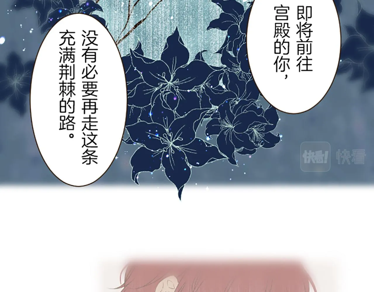 第33话 深情的恶龙 第52页