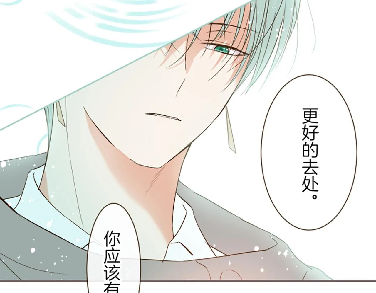 第33话 深情的恶龙 第55页