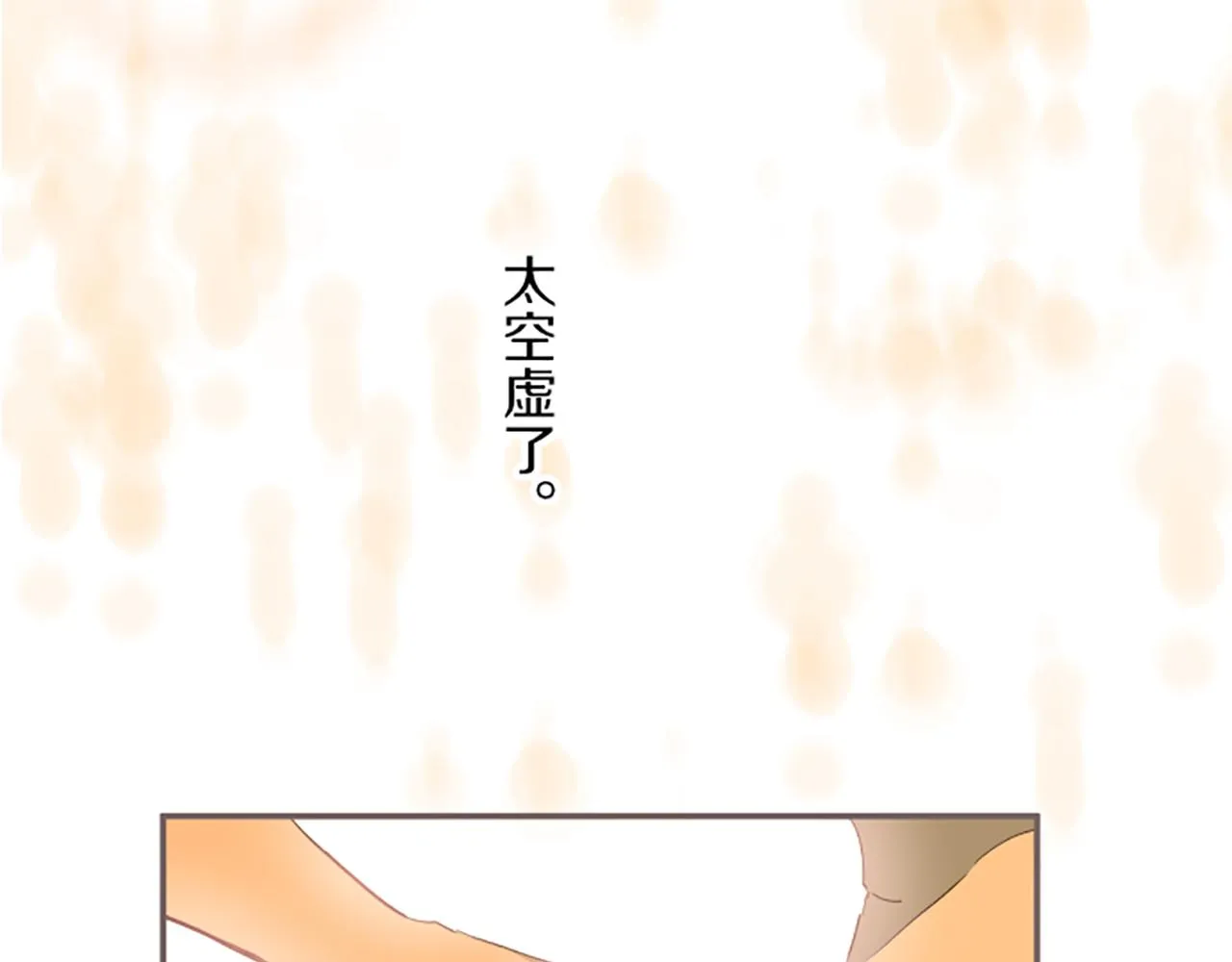 第33话 深情的恶龙 第58页